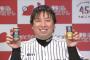 動画　里崎、サントリーBOSSのCMに出演ｗｗｗｗ
