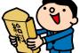「低所得者こそ賃金が上がらない」という矛盾