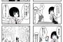【画像】ニンテンドースイッチのおかげで女の子と仲良くなれた漫画が話題にｗｗｗｗｗｗｗ