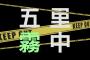 四　字　熟　語　を　擬　人　化　し　た　時　に　一　番　可　愛　い　の　は　？