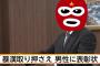 【朗報】暴漢取り押さえ小学生を救った、ぐう聖会社員はこちらｗｗｗｗｗ→（※画像あり）