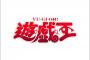 【朗報】遊戯王シリーズ、歴代全主人公の切り札どれもカッコいいｗｗｗｗｗ（画像あり）