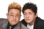 面白いのに売れない芸人をサンドウィッチマンが選んだ結果ｗｗｗｗ