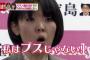 【悲報】アジアン隅田の現在の様子ｗｗｗｗｗｗｗｗｗｗｗｗｗｗ
