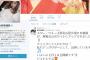 【Twitter】フォロワー数92万の松井玲奈、フォロワー数15万の松井珠理奈・・・