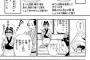 【朗報】グルメ漫画「めしねこ」、そんなに悪くなかった