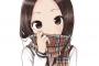 【朗報】『からかい上手の高木さん』のバレンタイン漫画、高木さんがくそかわいい