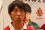 【名古屋】FW佐藤寿人「J2に染まる気は、選手もクラブもない」