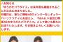 【欅坂46】NHK-FM「ゆうがたパラダイス」のレギュラーパーソナリティに欅坂46が就任。新放送「はんにゃ金田と欅坂46のゆうがたパラダイス」が放送開始！