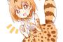 なもりが描いたサーバルちゃんやっぱりかわいいｗｗｗ
