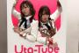 SKE48須田亜香里「実は昨日、二人同じ布団で寝ました。」