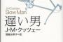 上が相談しあった結果、部の忘年会はナシで決定→12月に入ってからそれを思い出しスイッチの入ったオッサンが「忘年会しましょうよ♪」アピし始めて鬱陶しい…