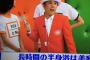 【放送事故】めちゃイケのモザイク・ぼかしの正体がやばいｗｗｗアレが放送禁止用語ｗｗｗｗｗｗ（画像あり）
