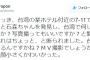 【速報】欅坂46メンバーが台湾で目撃される、32人全員選抜か！？