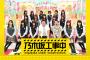 【乃木坂46】次回「乃木中」から3期生紹介コーナー始動！！