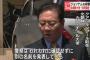 北朝鮮大使「マレーシアよ。お前らの捜査は信用出来ない。俺らがやるからはよ遺体よこせ」！