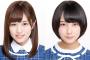 【乃木坂46】AbemaTV「土田晃之が気になるデリバリー呼んでみた。」に出演！【能條愛未・伊藤かりん・鈴木絢音・渡辺みり愛】