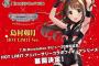 《アイドルマスターシンデレラガールズ》島村卯月ちゃんがHOT LIMITの衣装を着た結果ｗｗｗｗｗｗ