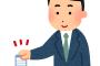 サービス残業が毎日30分から40分程度あるんだが異常？