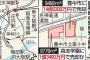 朝日新聞の国有地報道が『真っ赤なフェイクニュース』と暴露された模様。維新議員の指摘で嘘が完全破綻