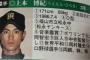 上本博紀　高３