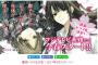 『櫻子さんの足下には死体が埋まっている』観月ありさ主演でフジテレビドラマ化決定！TVアニメ化もされたミステリー作