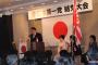 【速報】日本第一党・桜井誠党首「政権とったら韓国と断交する」
