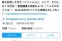 【NMB48】吉田朱里のTwitter、フォロワー30万人突破！Instagramは20万人目前