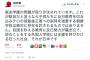 【日本第一】桜井誠党首「森友学園の教育が駄目なら、金正恩への崇拝を強要する朝鮮学校は存在を許されない」