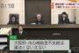 大阪市と朝鮮学園が和解、半世紀無償使用の市有地明け渡し訴訟