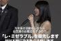 【悲報】生田絵梨花さん、握手奴隷からの解放宣言ｗｗｗｗｗｗｗｗｗｗｗｗｗ