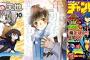 【Kindle新刊】「氷室の天地 Fate/school life 10」や「年下の男の子と恋するアンソロジー」、週刊少年チャンピオンやモーニング最新号など配信！