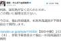 民進党・蓮舫代表 「森友学園に何故国有地が安く売られたのか。この問いに総理は答えない （ｷﾘｯ」