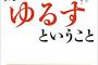 【(・_・)ゞ】「悔しかったら怒ってみろ」