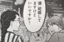 【タラレバ】丸井さんが不倫に走った理由に「どんだけクズ」の声殺到ｗｗｗｗｗｗ「田中圭にしか許されない