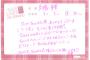 【悲報】Team4キャップ高橋朱里、岡田彩花が卒業することを事前に言われず…公演後のオンデマコメントでも岡田彩花に触れず…