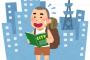 東京の大学に通ってるやつは無条件で勝ち組だわ