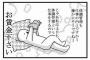 新入社員俺の平均帰宅時間が酷すぎると話題にｗｗｗｗｗｗｗｗｗｗｗｗｗｗｗｗｗｗｗｗ