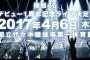 【速報】欅坂46デビュー1周年記念ライブ決定！2017年4月6日、会場は国立代々木競技場第一体育館！バースデーライブ開催ｷﾀ━━━(°∀°)━━━!