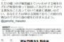 しばき隊の野間　我那覇真子さんを「汚物」「国賊」と罵倒しツイッターから追放されたでござるｗｗｗ→香山リカさんら激怒