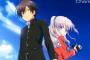 ［シャーロット］とかいう神アニメになり損ねたアニメ