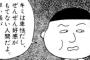 30代以上の女性をオバサン呼ばわりする40半ばオッサン社員。20代女社員が入ると必ずアピるんだが、先日入ってきた新人の一言で愕然としてたwww