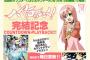 『ハヤテのごとく！』サンデー20号で約13年の歴史に幕　完結記念特設ページで描き下ろしイラストや無料試し読みを公開