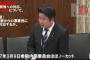 【国会動画】自民・和田政宗議員「北朝鮮崩壊時、漂着民への対応や、避難民が発砲・逃走した場合の対処はどうするのか」