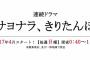 【AKB48】秋元康が考えそうな「サヨナラ、きりたんぽ」の新タイトル【渡辺麻友】