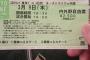 【視聴率】WBC1次ラウンド　2009・2013大会と比べ低調に推移…　人気に陰り…？★2