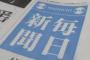 【毎日新聞】重要な隣国が激動に見舞われている　日本の駐韓大使をソウルに帰任させるべきではないか