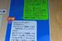 阿部が小林に送ったLINEｗｗｗｗｗｗｗｗｗｗｗｗｗｗｗｗｗｗｗｗ