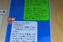 阿部が小林に送ったLINEｗｗｗｗｗｗｗｗｗｗｗｗｗｗｗｗｗｗｗｗ