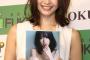 【芸能】山崎真実：6年ぶりセクシー写真集は「ギリギリです」　“裸感”にこだわり自ら露出も…